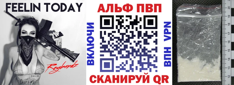 APVP кристаллы  Боготол 