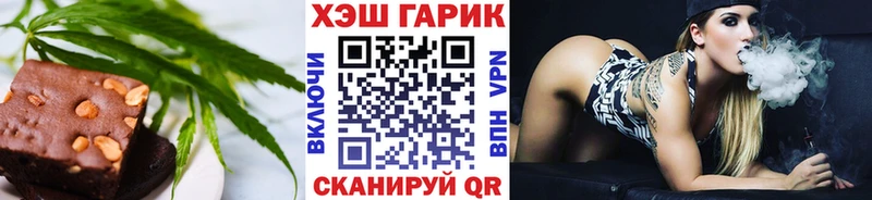 Печенье с ТГК марихуана  OMG сайт  Боготол 