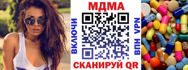 МДМА кристаллы  как найти наркотики  Боготол 
